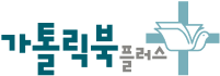 가톨릭북+